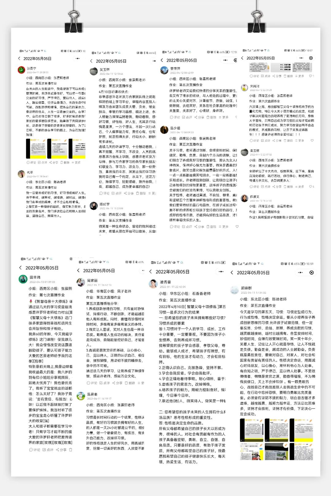 部分作業(yè)打卡.jpg